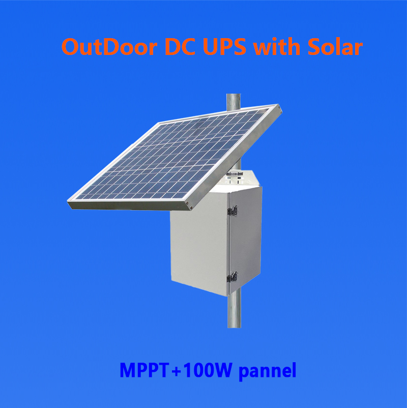 RemoteDcUPS 100W通信小基站太阳能UPS供电系统